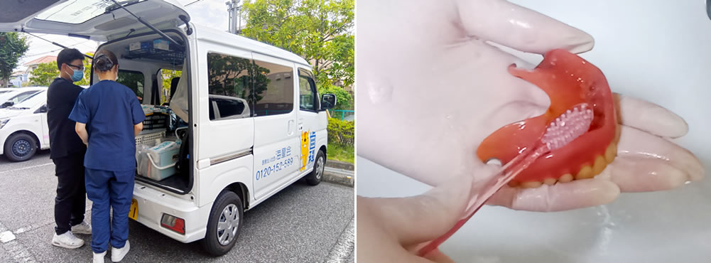 医療と福祉をつなぐ、訪問歯科について