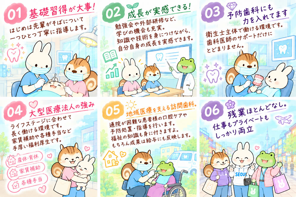 海星会は頑張る皆さんを本気でサポートします