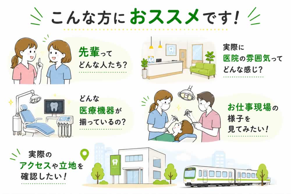 海星会の医院見学